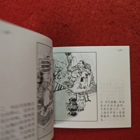 获奖，连环画《中国成语故事》23， 郑家声，姚正富，施大畏,，韩硕等绘画 ，,上海人民美术出版社。