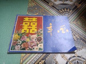 1982年画