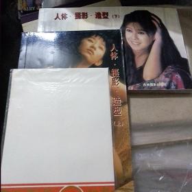 人体摄影造型上下册
