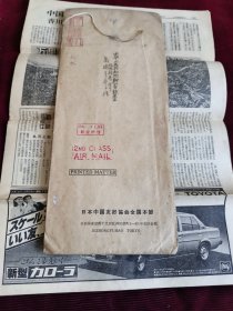日本报纸：日本与中国(1979年9月5日)复刊第564号通刊第1074号八开8版【大14】-3