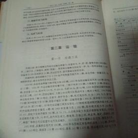 乌苏县志。