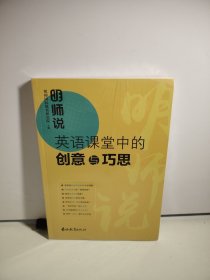 明师说（未开封）