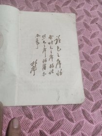 语文暂用本，二册合售，武平县小学教材编。