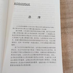 直选与自治:当代中国农村政治生活