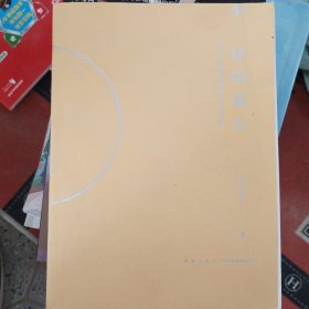新东方 不一样的成长：写给中国家庭的国际教育启蒙书