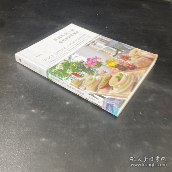 爱就是在一起，吃好多好多顿饭