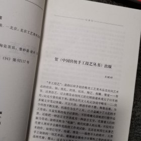 （中国传统手工技艺丛书）全12册包括中式盘扣制作技法，木雕制作技法，花结，扎染，根雕，蜡染，纸扎，剪纸，漆器，紫砂壶，草编，拓片拓本制作技法