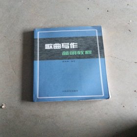 易流行·钢琴弹奏流行歌曲集1：心痛2009（简易版）