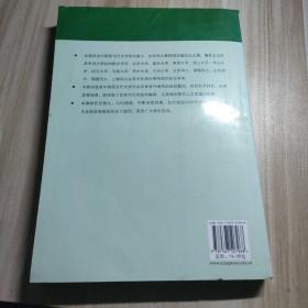 中国现当代文学作品选（下卷·1949-2007）（第3版·增补版）/高等学校文科教材