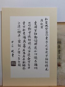 书法笺 宣纸软卡 熟宣镜片 录杜甫诗 品纸如图 便宜11元