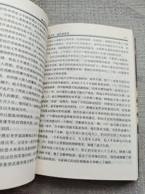 中外战争简史系列  欧洲近现代战争简史