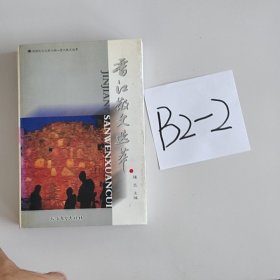 沫