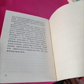 中华人民共和国宪法关于修改宪法的报告