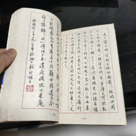 中国硬笔之冠:历届全国大赛特等奖、一等奖作品大荟萃
