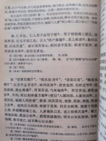 古代医学文选