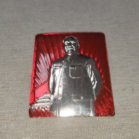 近原光:毛主席万岁像章，方章半身像6.2*5.4cm