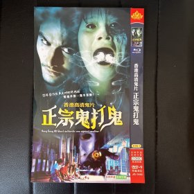 光盘DVD 香港高清鬼片正宗鬼打鬼   2碟装  轻微划痕 以实拍图购买