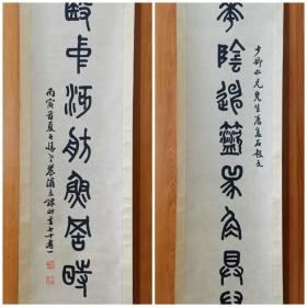 清末民初书法名家 浦文球   集字石鼓文中堂联  纸本 立轴     
138×34cmⅹ2