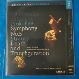 DVD光盘：切利比达克《普罗科菲耶夫与施特劳斯交响曲》