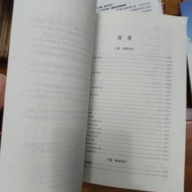 全国医药类高职高专规划教材：针灸治疗技术  有签名内页好五无笔画。见图