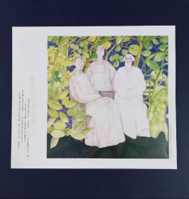 挂历裁画 泰戈尔与徐志摩夫妇