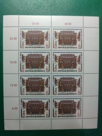 奥地利邮票1989年国际刑法大会-维也纳司法宫建筑 1全新 小版张 雕刻版 含8套票