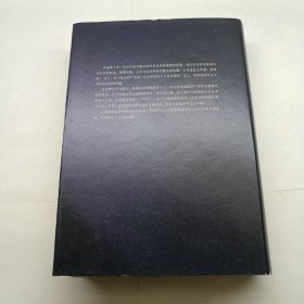 中国政治思想史（先秦卷、秦汉魏晋南北朝卷、隋唐宋元明清卷）3册合售