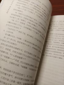 【盛世唐朝之谁是李世民】深水城 上下册全两册 重庆出版社