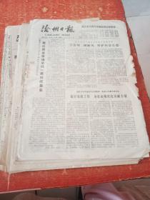 沧州日报 1979年1月22、2月3、5、12、4月26、5月18、6月16、8月20、30、10月30、11月1（11份合售）