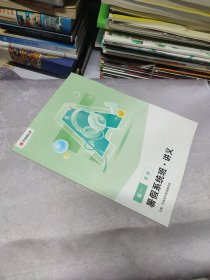 有道精品课 高一地理英语 暑假系统班 讲义