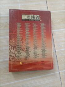 三国演义，中国古典名著巨献八十四集电视连续剧（28片装DVD）