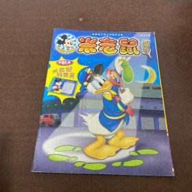 米老鼠2003侦探特刊