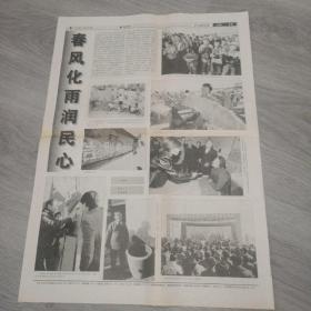 人民政协报 1999年12月25日 八版 实物图 品如图     货号44-8