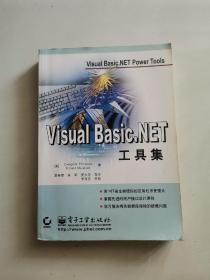 Visual Basic.NET工具集