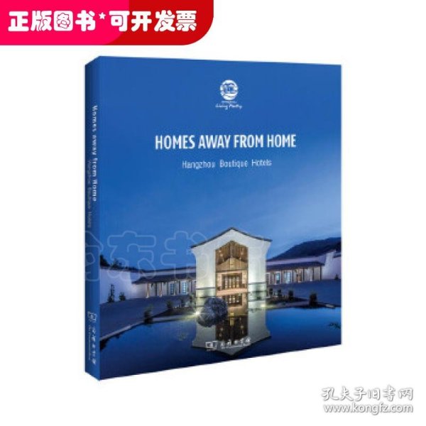 Homes away from Home(此心安处):Hangzhou Boutique Hot