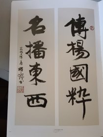 云霞出海曙:程十发书画艺术作品集(正版书,封皮有少许磨损)