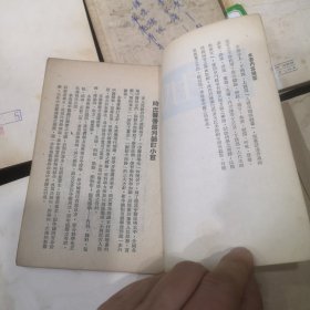 时氏医书丛刊:《中国时令病学》《中国传染病学》《中国妇科病学》《中国内科病学》《中国儿科病学》《时氏诊断学》《时氏病理学》《时氏生理学》8本合售