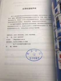 计算机等级考试考点分析、题解与模拟——三级信息管理技术