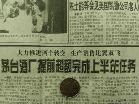 茅台酒