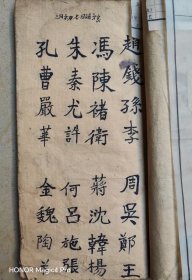 千字文