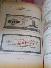 当代中国实物债券图册、当代中国援外印钞造币、当代中国货币印制与铸造（3册合售硬精装）