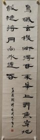 钱君匋书法