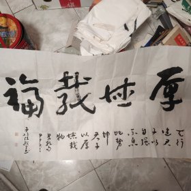 陈联合书法一幅,字子恒,1955年生于河北藁城,毕业于解放军艺术学院和北京师范大学。曾任职海军电视中心主任。现任中国书法家协会会员,中国硬笔书法协会副主席,中国楹联学会名誉副会长等职