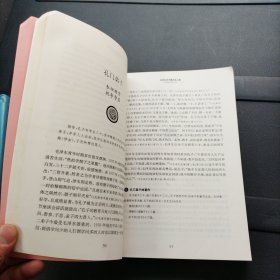 毛泽东论中国历史人物——从轩辕黄帝到孙中山 上册 上海书店出版社