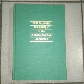 Explanatory supplement to the Astronomical almanac：对天文历法的解释补充
