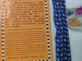 中国潍坊风筝精品牡丹仙子标本