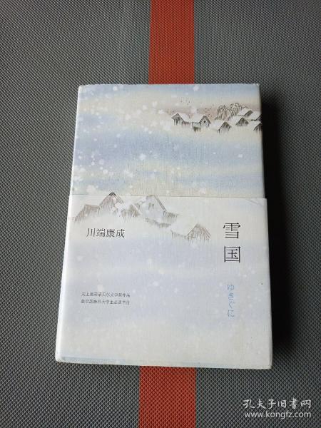 雪国