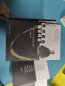 中国著名大学校长书系（8本）