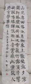 A 154 真迹 安徽芜湖著名书画家 尹可明 书法条幅 有轻微撕伤不缺