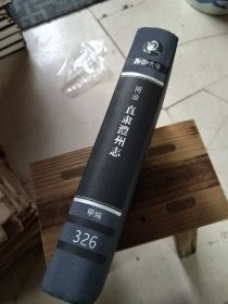 同治直隶澧州志